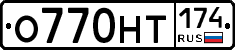 %D0%9E770%D0%9D%D0%A2174