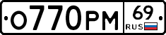 %D0%9E770%D0%A0%D0%9C69
