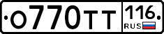 %D0%9E770%D0%A2%D0%A2116