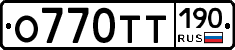 %D0%9E770%D0%A2%D0%A2190