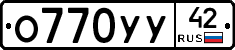 %D0%9E770%D0%A3%D0%A342