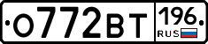 %D0%9E772%D0%92%D0%A2196