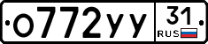 %D0%9E772%D0%A3%D0%A331
