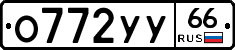 %D0%9E772%D0%A3%D0%A366