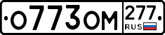 %D0%9E773%D0%9E%D0%9C277