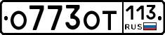 %D0%9E773%D0%9E%D0%A2113