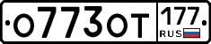 %D0%9E773%D0%9E%D0%A2177
