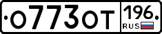 %D0%9E773%D0%9E%D0%A2196