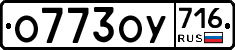 %D0%9E773%D0%9E%D0%A3716