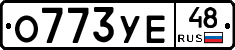 %D0%9E773%D0%A3%D0%9548