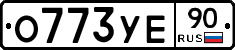 %D0%9E773%D0%A3%D0%9590