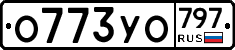 %D0%9E773%D0%A3%D0%9E797