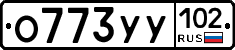 %D0%9E773%D0%A3%D0%A3102
