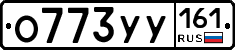 %D0%9E773%D0%A3%D0%A3161