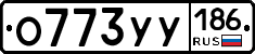 %D0%9E773%D0%A3%D0%A3186