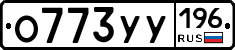 %D0%9E773%D0%A3%D0%A3196