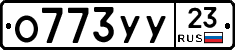 %D0%9E773%D0%A3%D0%A323