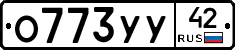 %D0%9E773%D0%A3%D0%A342