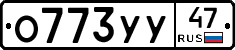 %D0%9E773%D0%A3%D0%A347