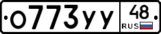 %D0%9E773%D0%A3%D0%A348