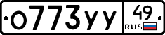 %D0%9E773%D0%A3%D0%A349
