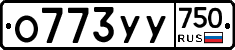 %D0%9E773%D0%A3%D0%A3750