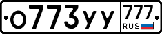 %D0%9E773%D0%A3%D0%A3777