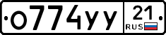 %D0%9E774%D0%A3%D0%A321