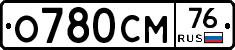 %D0%9E780%D0%A1%D0%9C76