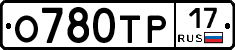%D0%9E780%D0%A2%D0%A017