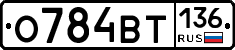 %D0%9E784%D0%92%D0%A2136