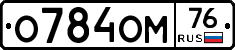 %D0%9E784%D0%9E%D0%9C76