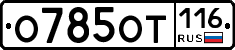 %D0%9E785%D0%9E%D0%A2116