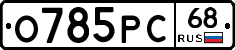 %D0%9E785%D0%A0%D0%A168
