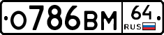 %D0%9E786%D0%92%D0%9C64