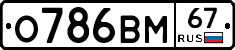 %D0%9E786%D0%92%D0%9C67