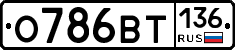 %D0%9E786%D0%92%D0%A2136