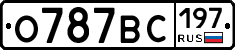 %D0%9E787%D0%92%D0%A1197
