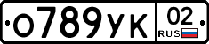 %D0%9E789%D0%A3%D0%9A02