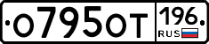 %D0%9E795%D0%9E%D0%A2196
