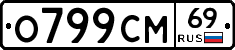 %D0%9E799%D0%A1%D0%9C69