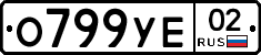 %D0%9E799%D0%A3%D0%9502