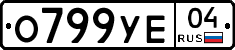 %D0%9E799%D0%A3%D0%9504