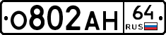 %D0%9E802%D0%90%D0%9D64