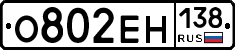 %D0%9E802%D0%95%D0%9D138