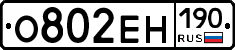 %D0%9E802%D0%95%D0%9D190