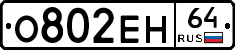 %D0%9E802%D0%95%D0%9D64