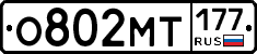 %D0%9E802%D0%9C%D0%A2177
