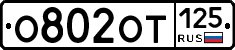 %D0%9E802%D0%9E%D0%A2125