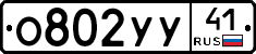 %D0%9E802%D0%A3%D0%A341